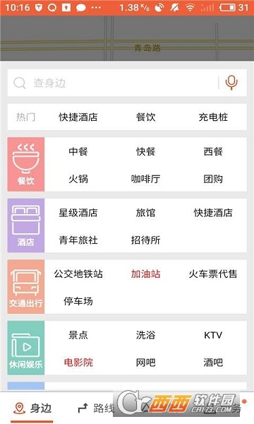 济南实时公交369软件截图3