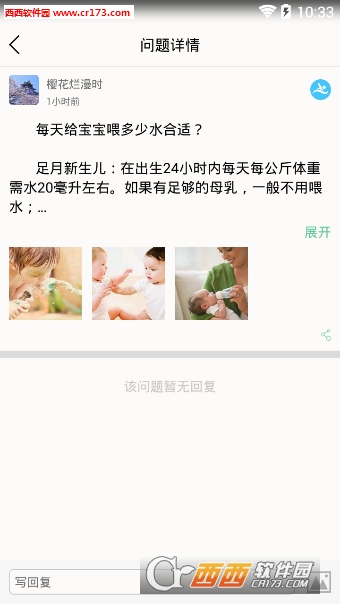 寻美软件截图2