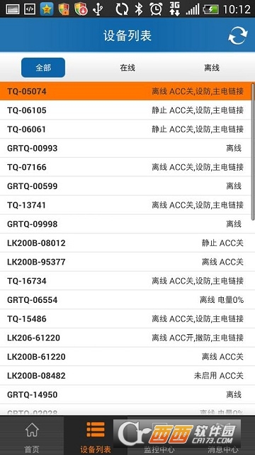 中科云谷智租软件截图2