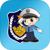 福州交警安卓版