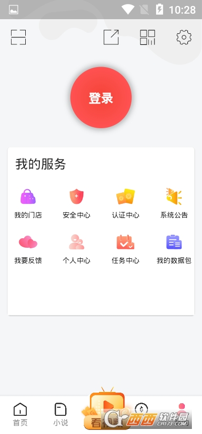 Broken最新版本软件截图3