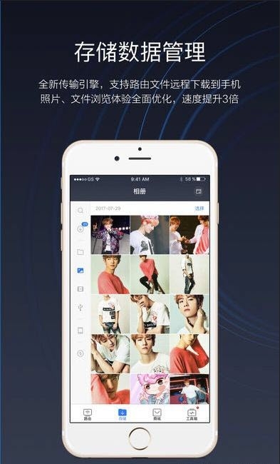 小米WiFi开发版手机客户端软件截图3