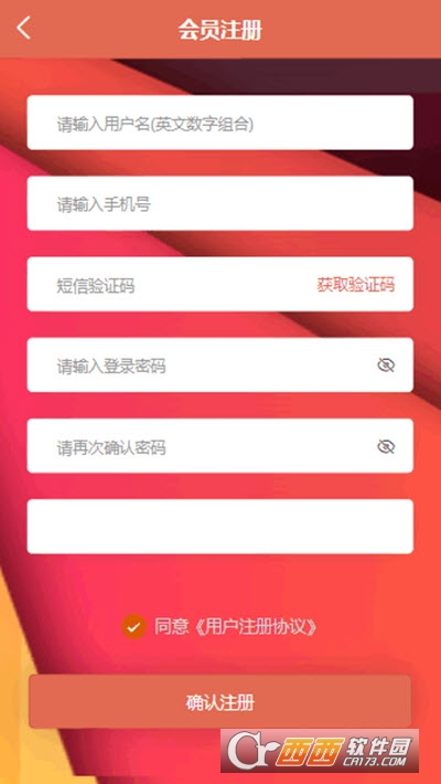 威瑞森VZUS软件截图2