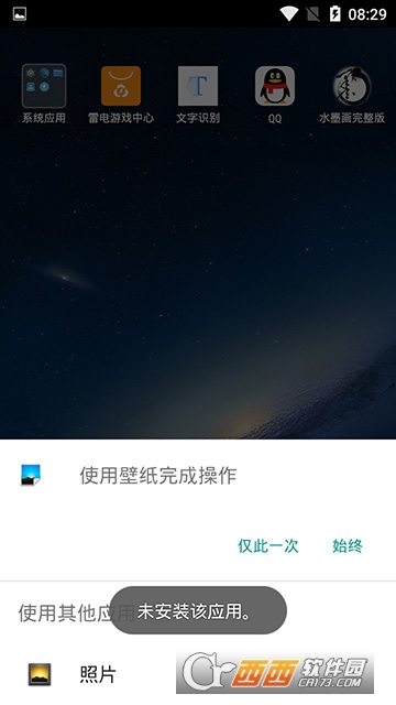 动态水墨壁纸软件截图1