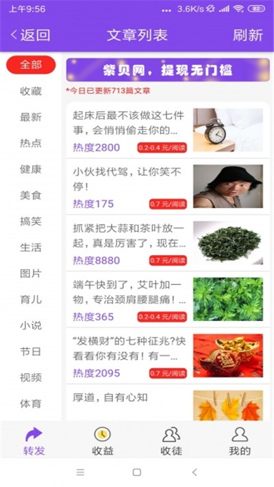 紫贝阅读软件截图1