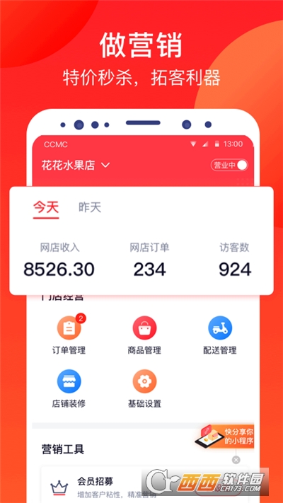 付呗司南软件截图1