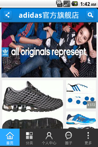 adidas(官方旗舰店)apk软件截图3