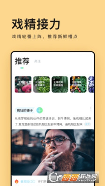 皮皮tv智能社区软件截图1