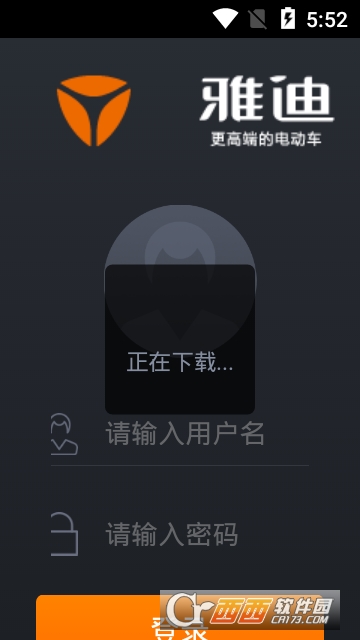 雅迪导购助手软件截图2