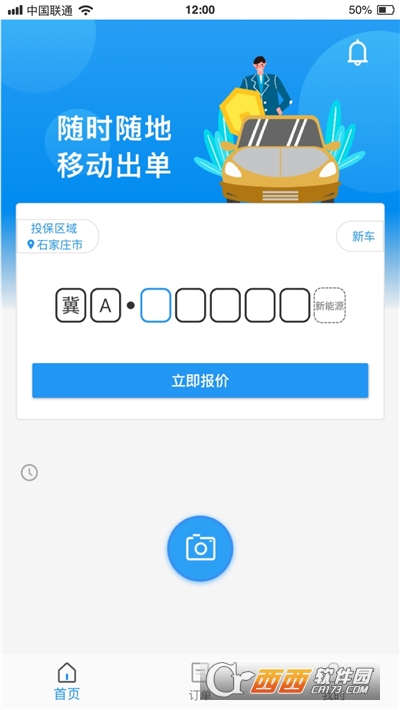 优保联系统软件截图1