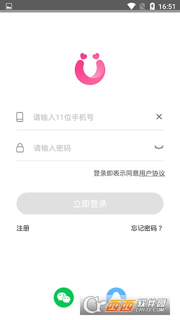 VKiss(情侣专属连麦)软件截图0