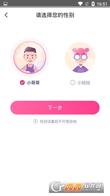 VKiss(情侣专属连麦)软件截图1