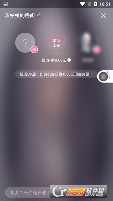 VKiss(情侣专属连麦)软件截图3