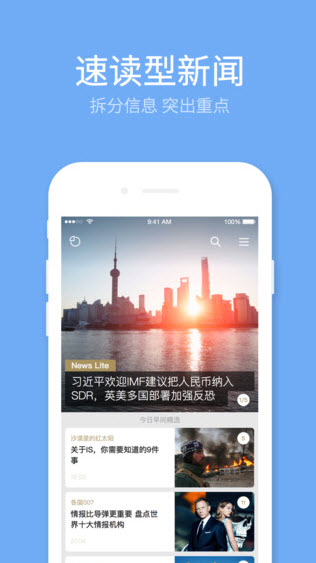 DT一财手机版软件截图2