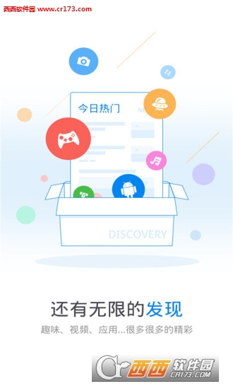 高铁免费wifi链接软件截图1