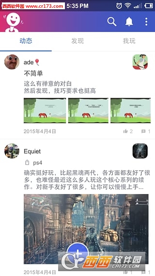 摇头玩软件截图1