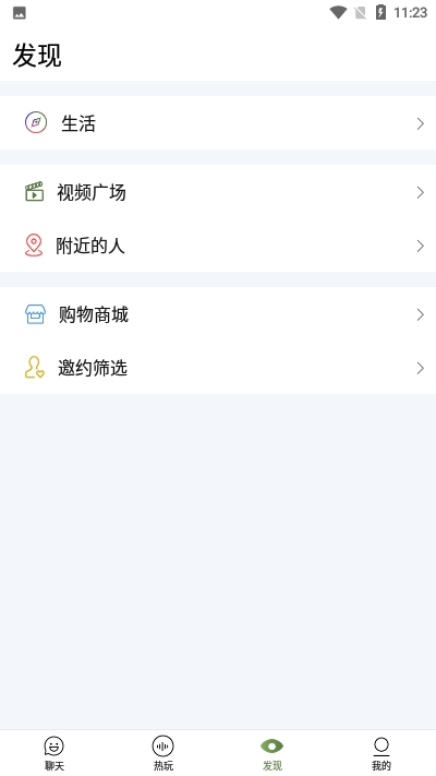 啊呜语音软件截图2