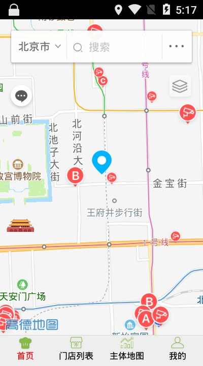 巴中智慧食安软件截图1