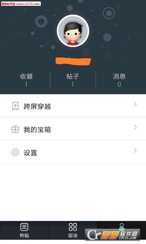 宜都社区软件截图2