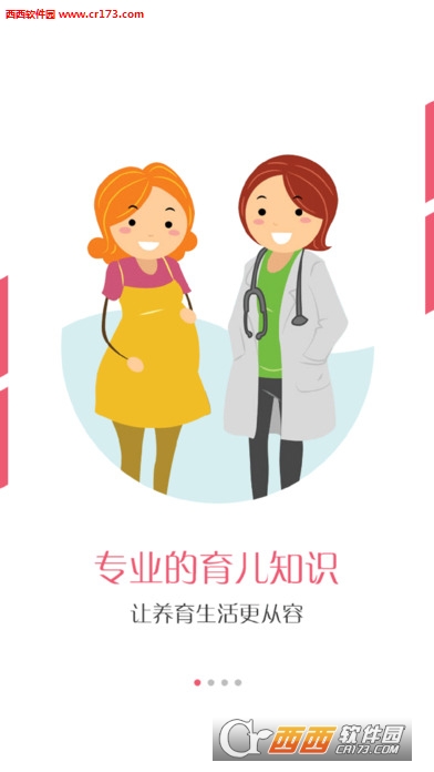 好妈妈软件截图0