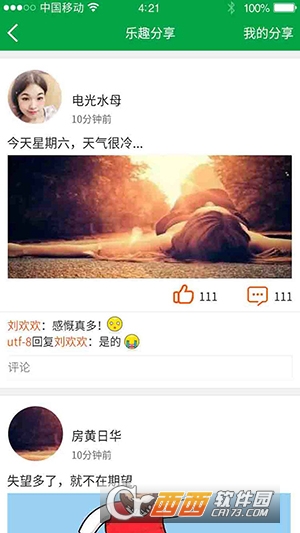 友帮友软件截图0