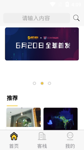 登巴星球软件截图1