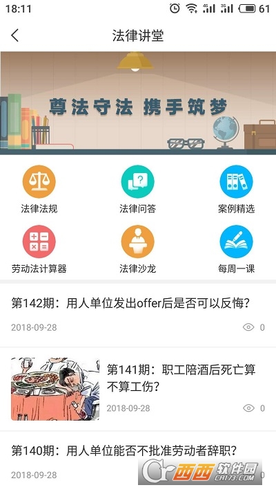 海南工会云官方软件截图0