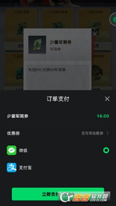 黑鲨支付服务软件截图0