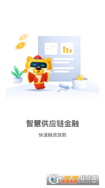 鲁班e管家软件截图1