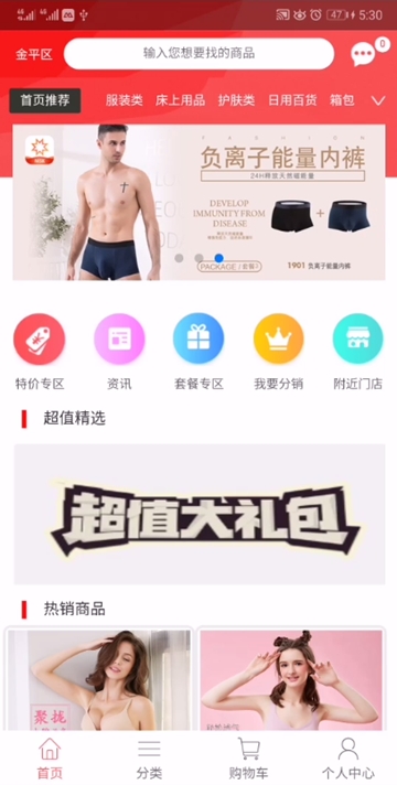 魅舒康软件截图0