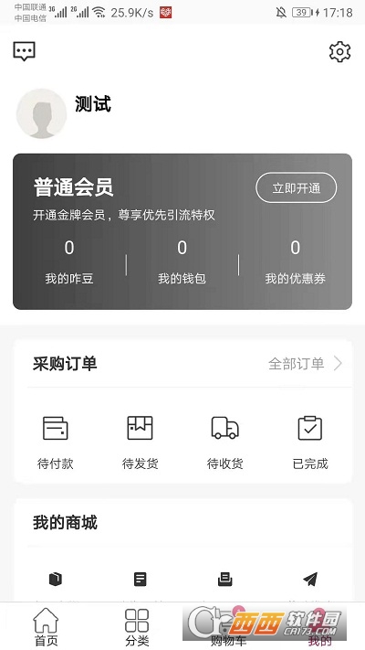 志高集成热水器软件截图1