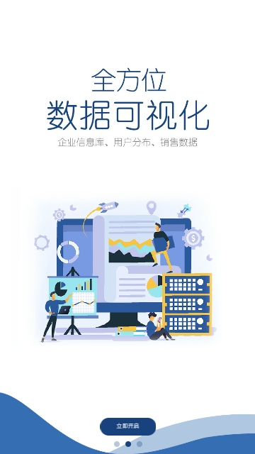 企睿云软件截图1