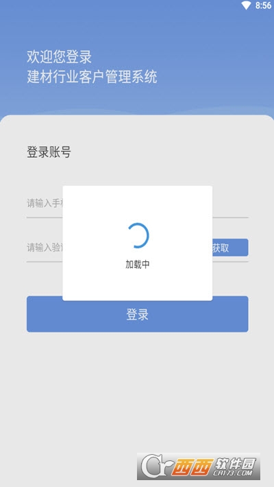 千客(智能门店客户管理)软件截图0