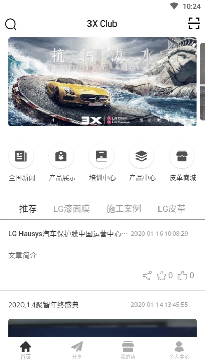 3Xclub品牌客户端软件截图0