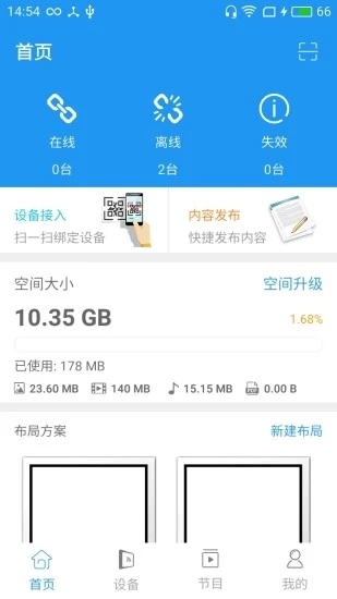 云标云控软件截图3