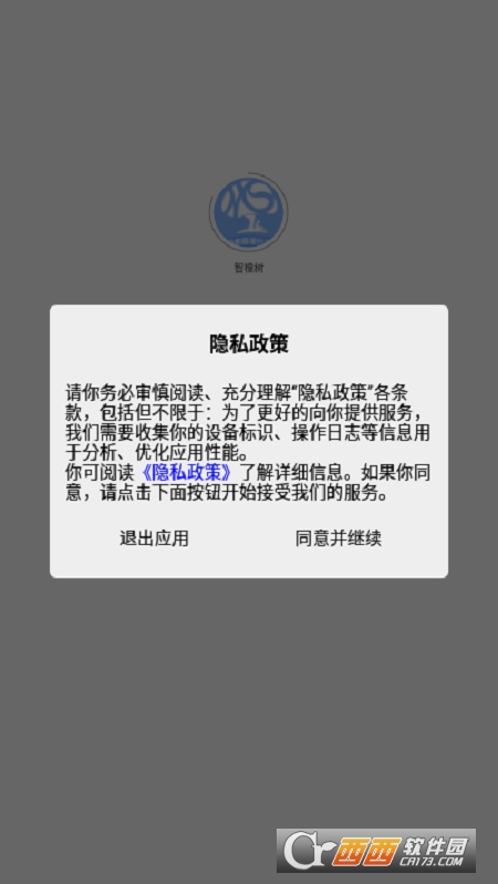 智橡树(英语学习)软件截图2