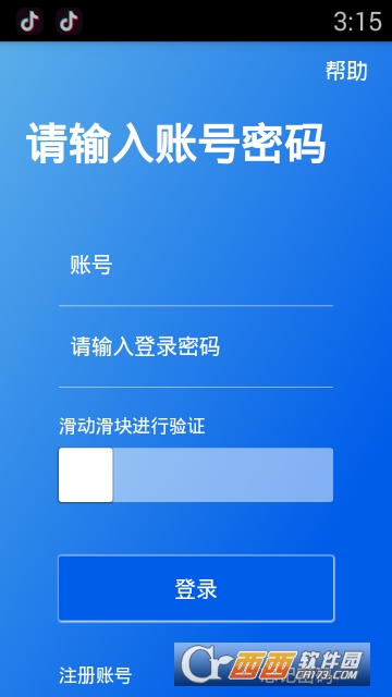 GVC糖果软件截图2