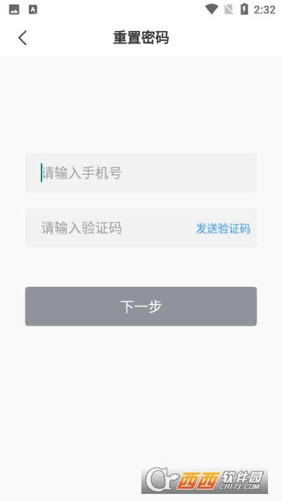 山能e学软件截图0