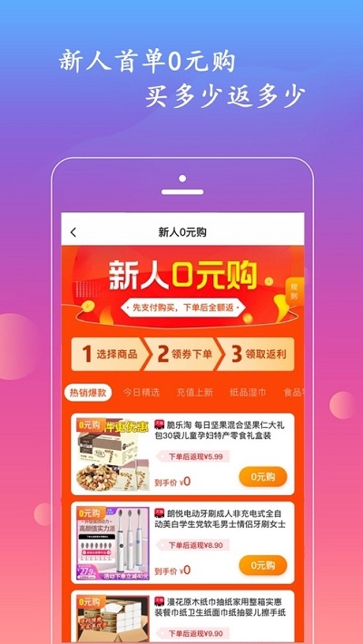 趣多省爵士卡软件截图1