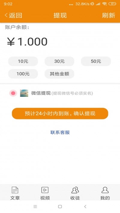 胡萝卜网软件截图2