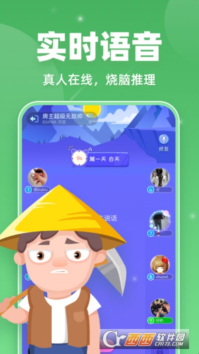 微派狼人软件截图1