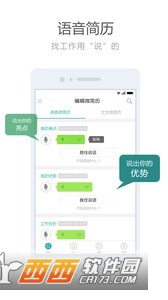 乐电招聘软件截图1