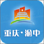 渝中政府