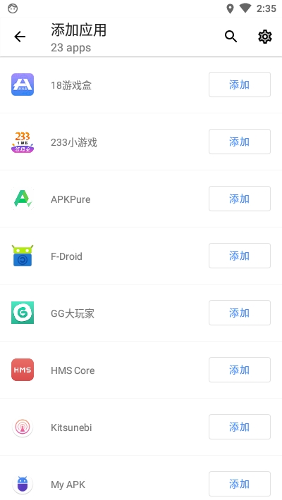 微聚(聚合型xposed工具)软件截图3