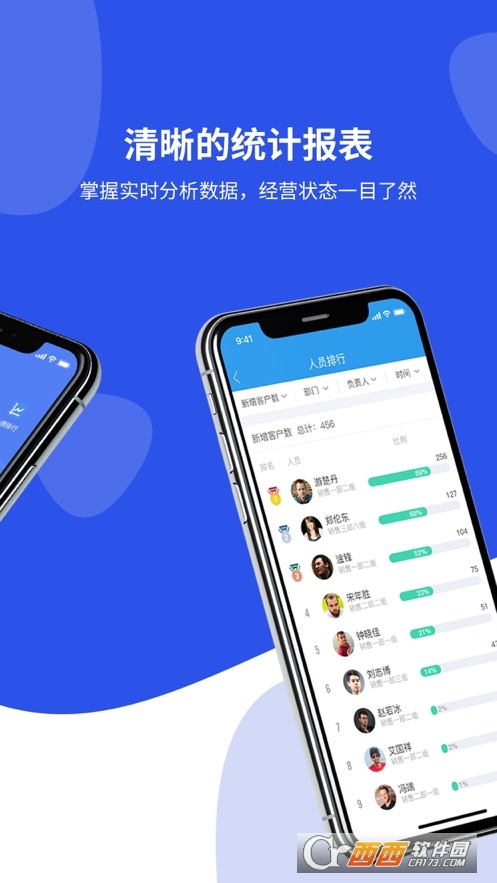 客户无忧软件截图1