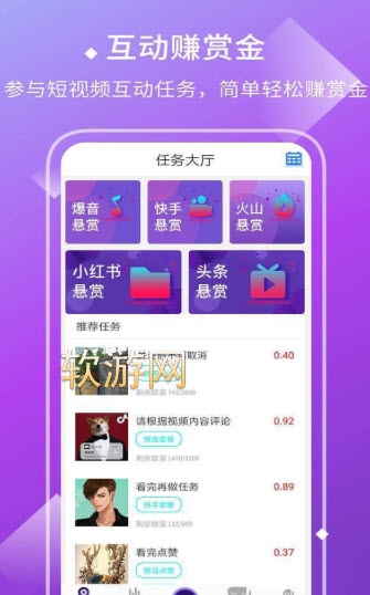 AI网盈软件截图2