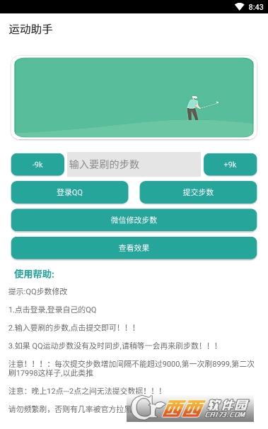 QQ小工具合集软件截图1