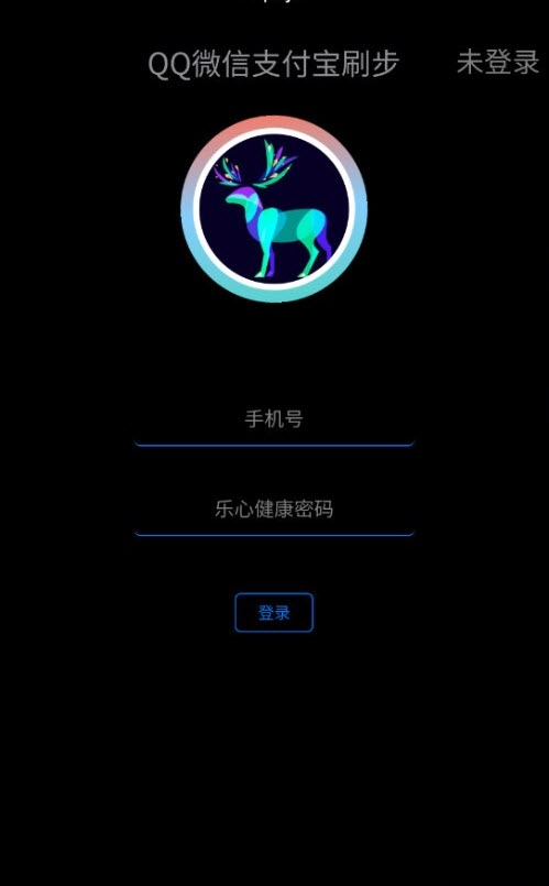 懒人刷步数工具软件截图0