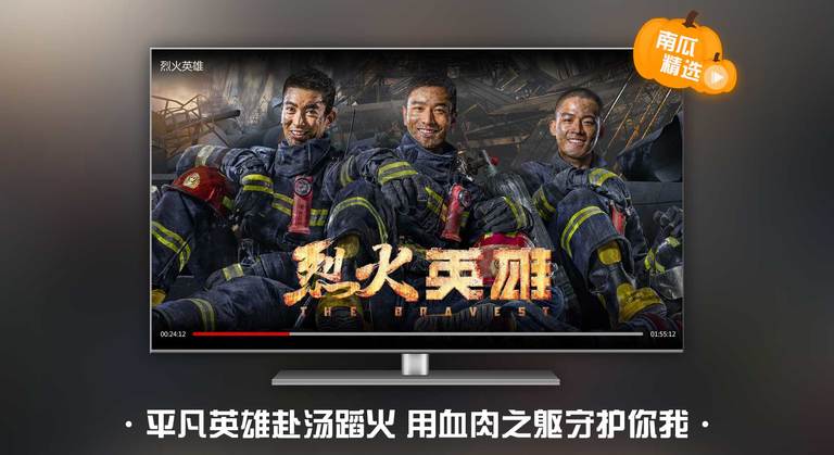 南瓜电影TV版软件截图2