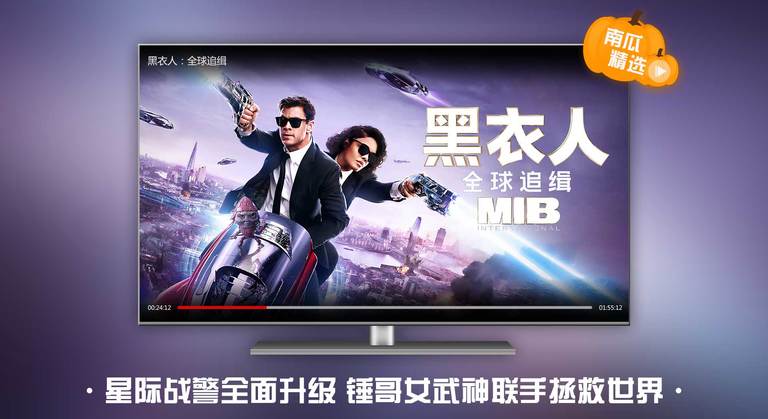 南瓜电影TV版软件截图3